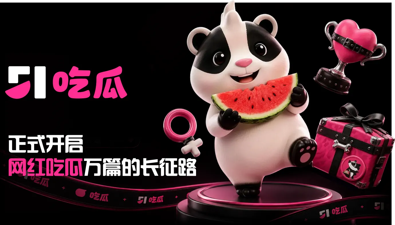 公开鲜闻整理